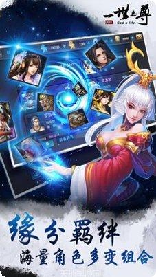 一世之尊更新日志