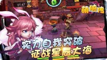 萌侠传副本挑战