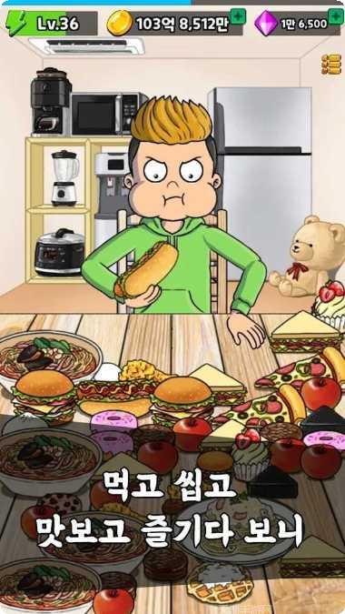疯狂吃货游戏下载