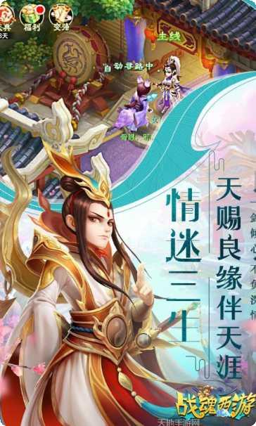战魂西游BT暗黑版无限充值