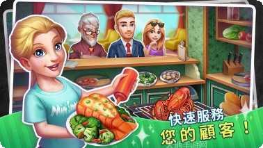 梦幻餐厅红包版攻略