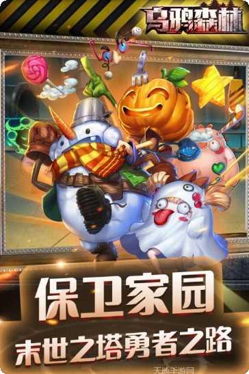 乌鸦森林最新版本