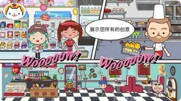 米加小镇世界全部解锁版更新