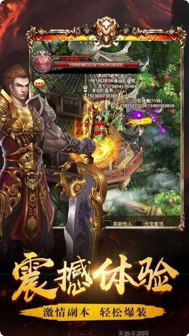 主宰传奇最新版本