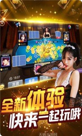 快来福建棋牌游戏