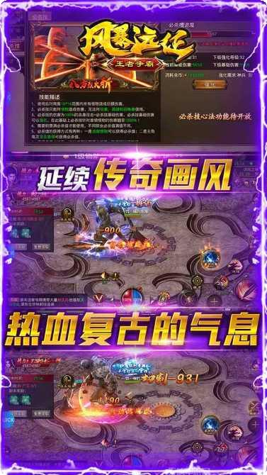 风爆远征星耀版装备获取