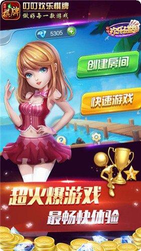 叮叮欢乐游戏最新版本