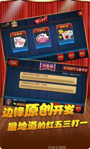 边锋红五三打一技巧