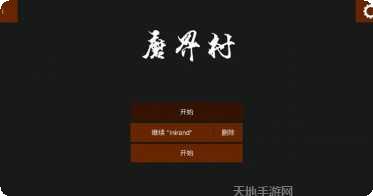 魔界村遭遇战攻略