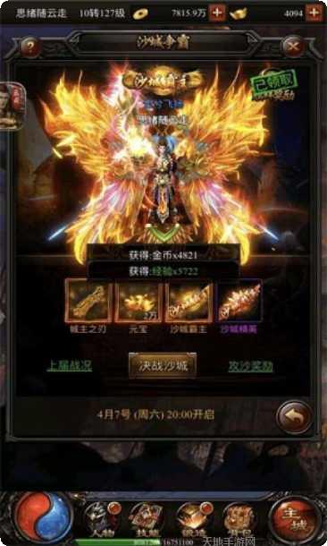 热血传奇178版激活码