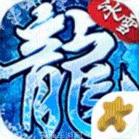 祁山复古传奇玩家交流