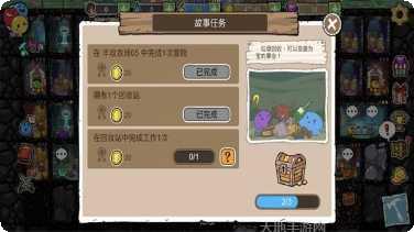 杰利的世界角色