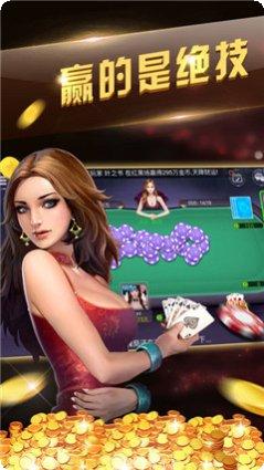 逗仙棋牌玩法介绍