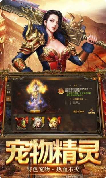 传奇单机版20角色选择