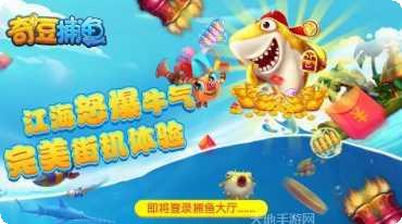 大海娱乐手游下载