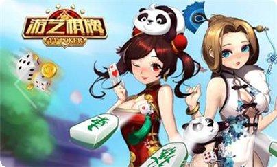 四海棋牌在线玩