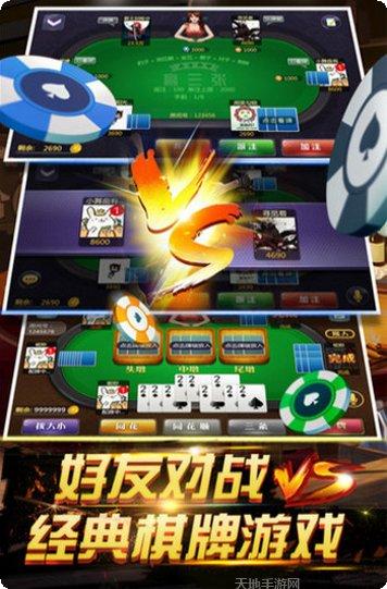 推荐棋牌游戏
