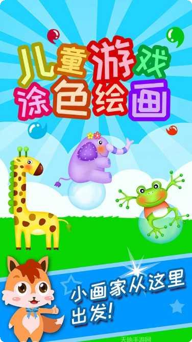 儿童游戏认知汽车玩法
