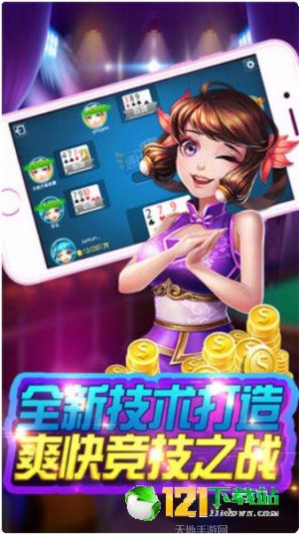 铂尚棋牌下载