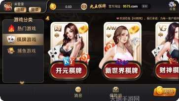舜鑫棋牌游戏