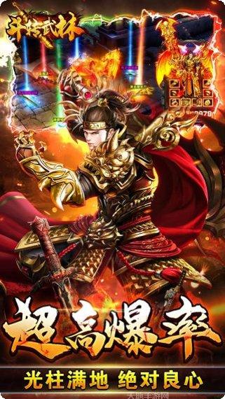 斗转武林攻略