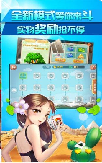 游日棋牌游戏下载