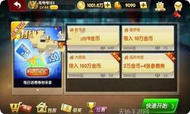 金冠互娱下载