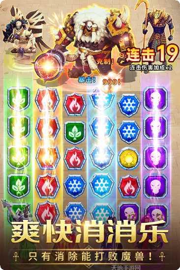 谜题大陆魔性消除最新版本