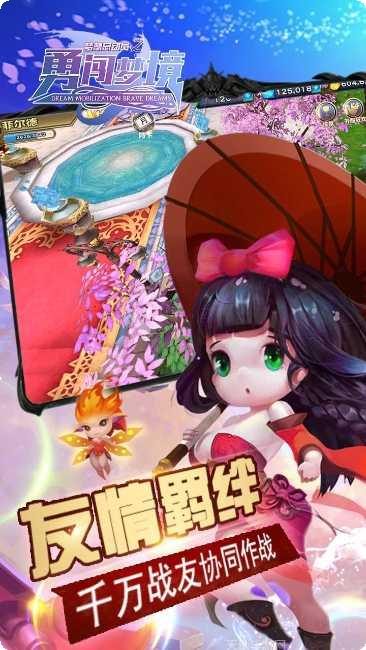 梦想总动员之勇闯梦境下载