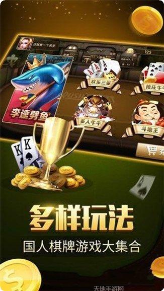 好兴棋牌下载