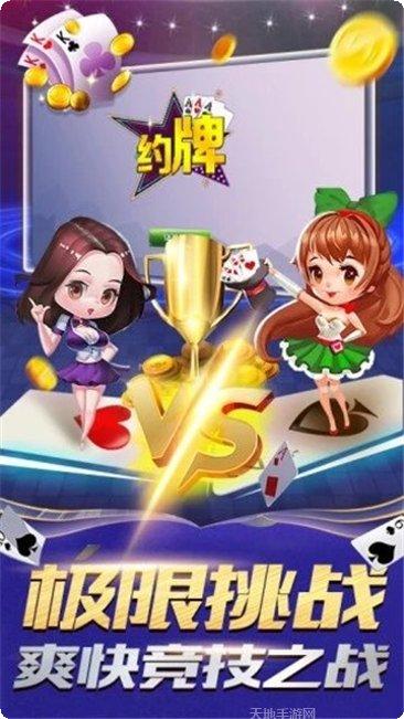 嘉诚棋牌安卓版
