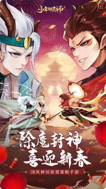 少年御灵师新手入门