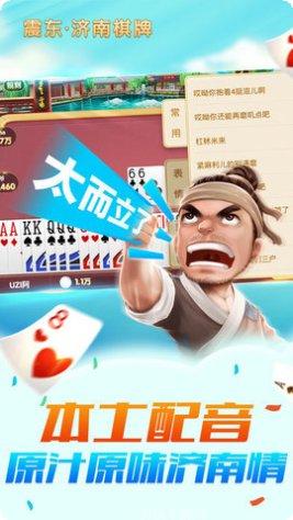 震东棋牌娱乐