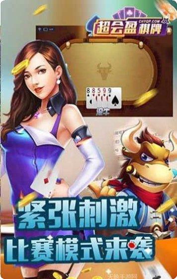 超会赢棋牌最新版本