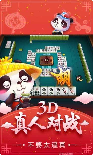 富豪麻将最新版本