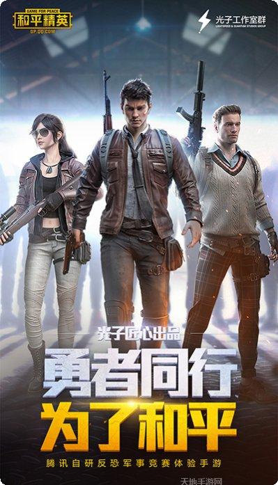 绝地求生国际服最新版本