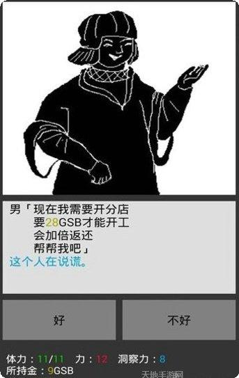 无尽之梦攻略
