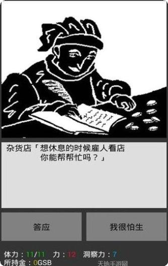 无尽之梦角色介绍