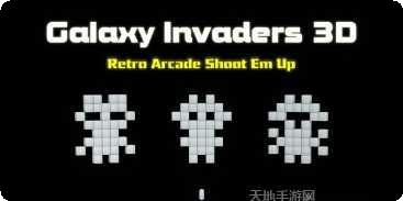 银河入侵者太空射击最新版本