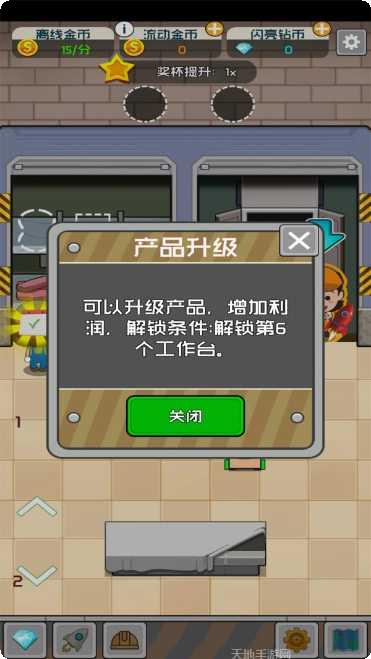 先赚个一亿游戏心得