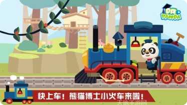 熊猫博士小镇宠物乐园攻略
