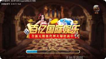 百亿国际角色推荐