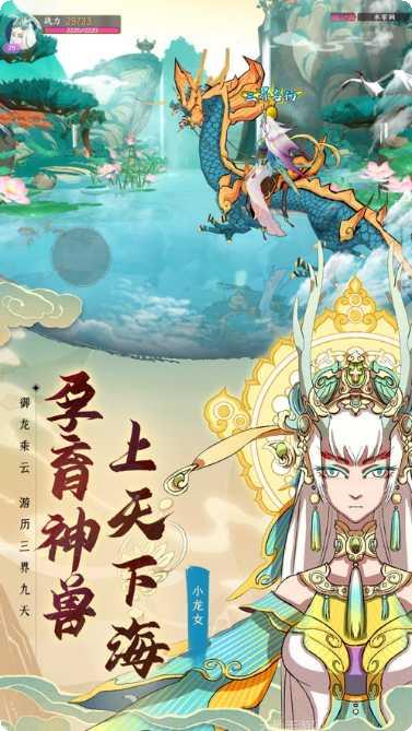 战玲珑之神魔劫攻略