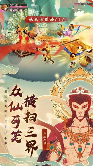 战玲珑之神魔劫最新版本