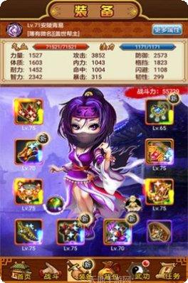 武林群侠传之八部天龙下载