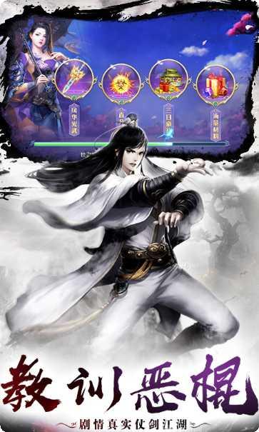 武林群侠传之八部天龙装备获取