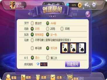 行运棋牌玩法