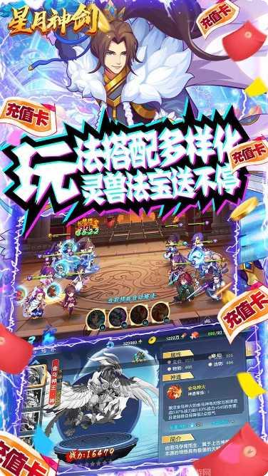 星月神剑真充掉落概率