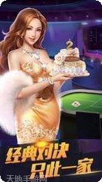 莲生堂棋牌游戏下载