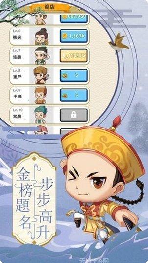 成语状元郎红包版下载